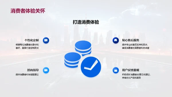 未来穿梭：潮流新篇章