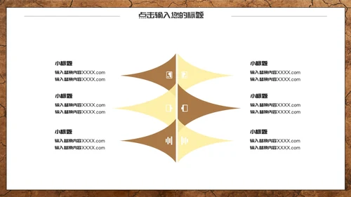 全国土地日干旱的土地通用PPT模板