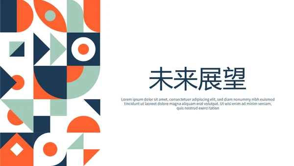 逻辑思维能力演讲动态PPT