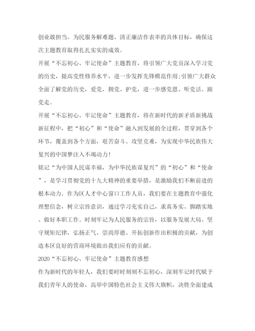 精编[对照党章党规找差距的心得范文]年党章党规2.docx