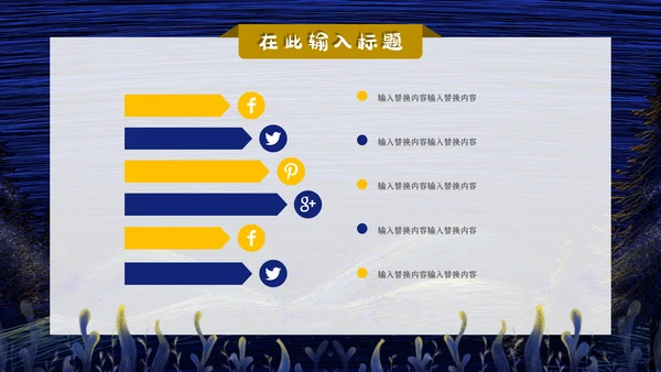 梦幻十月你好通用PPT模板