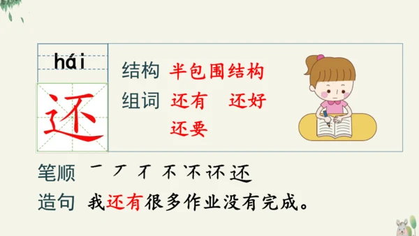16动物王国开大会（教学课件）