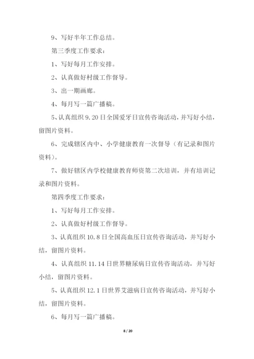 公共卫生服务项目工作计划.docx