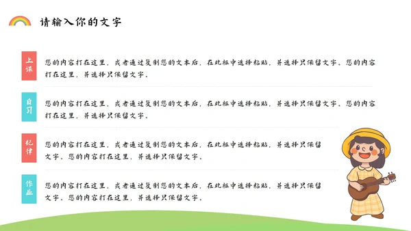 小学开学家长会PPT模板