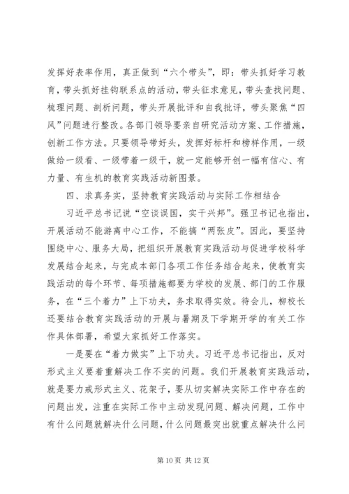 副书记在深入开展党的群众路线教育实践活动动员讲话材料.docx