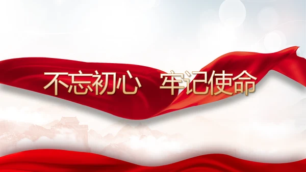 深刻领会党百年奋斗的历史经验动态PPT模板