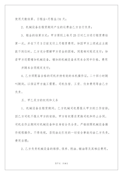 2022机械租赁售后承诺书.docx