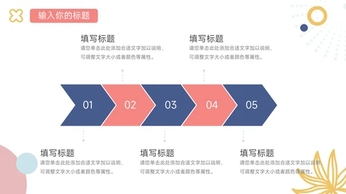 粉蓝马卡龙创意文化培训PPT模板
