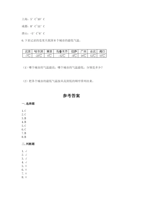 冀教版小学六年级下册数学期末检测试题含答案（培优b卷）.docx