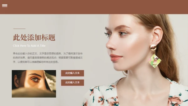 欧美风服装新品发布会通用PPT