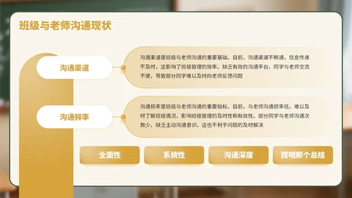 蓝绿色3D风学生班委竞选演讲PPT