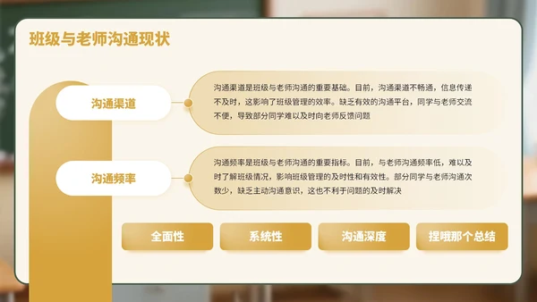 蓝绿色3D风学生班委竞选演讲PPT