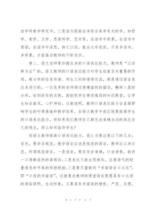 教师岗位工作心得体会大全.docx