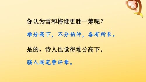 统编版语文2024-2025学年四年级上册9 古诗三首   课件
