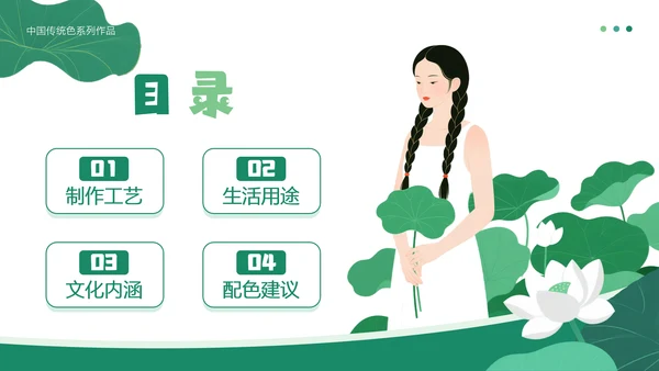 中国传统色之石绿