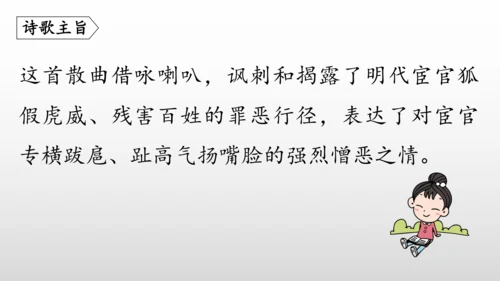 统编版九年级语文下册第六单元 课外古诗词诵读 课件(共69张PPT)