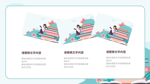 绿色扁平风书籍暑期快乐生活分享班会课PPT模板