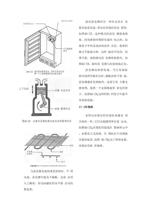 暖通专业毕业论文外文翻译