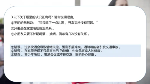 五年级道德与法治上册：第一单元 面对成长中的新问题·总复习课件