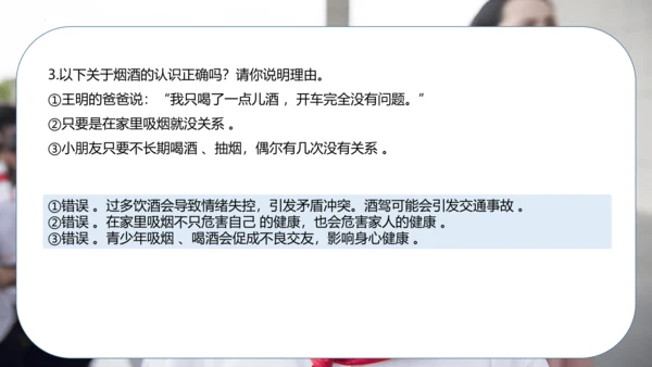 五年级道德与法治上册：第一单元 面对成长中的新问题·总复习课件