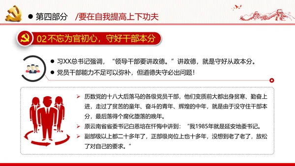 中青年干部培训班新时代斗争精神的科学意蕴党政党建党课学习模板