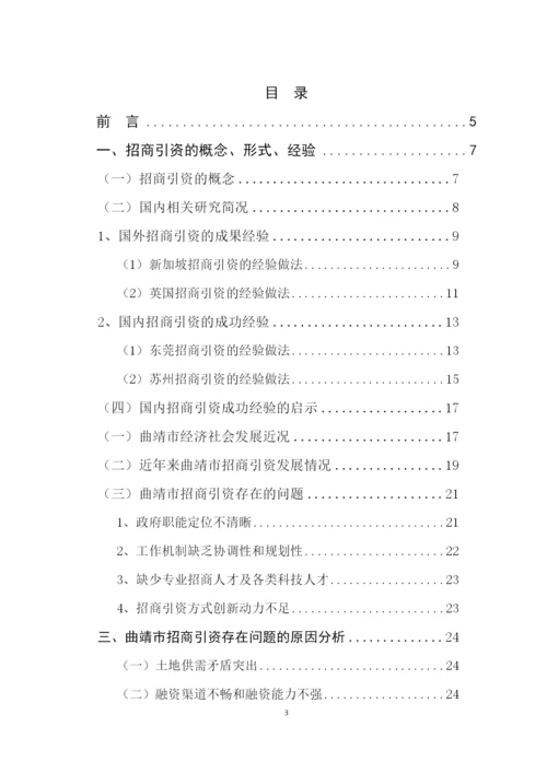 云南党校毕业论文 3稿 (葛彦辰).docx