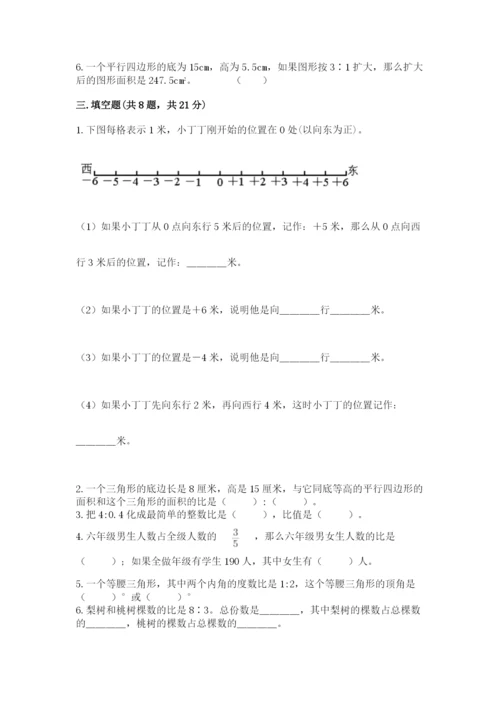 重庆市万州区六年级下册数学期末测试卷完整答案.docx