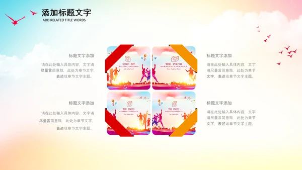 学生会主席竞选大队委竞选班干部竞选PPT