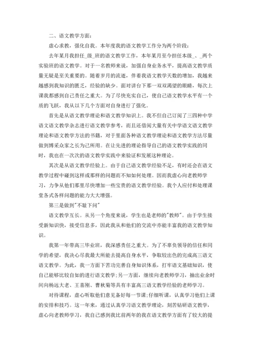 初中毕业班语文教学工作总结5篇.docx