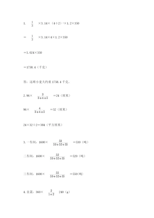 北师大版六年级下册数学期末测试卷有答案解析.docx