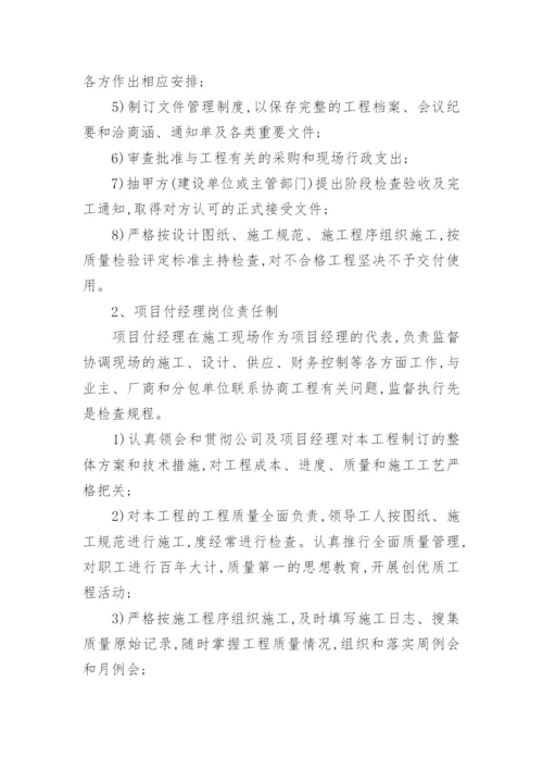 工程项目人员管理制度.docx