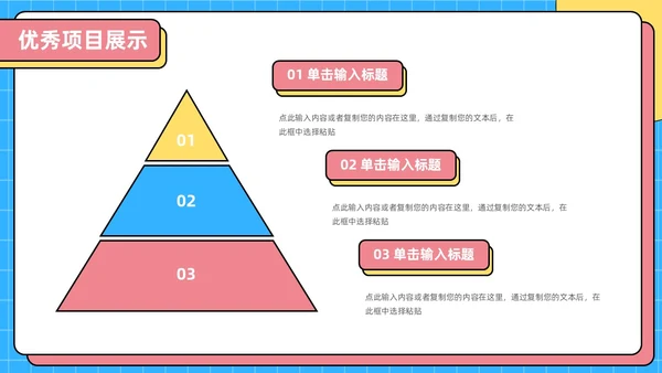 彩色孟菲斯风简约月度工作总结PPT模板