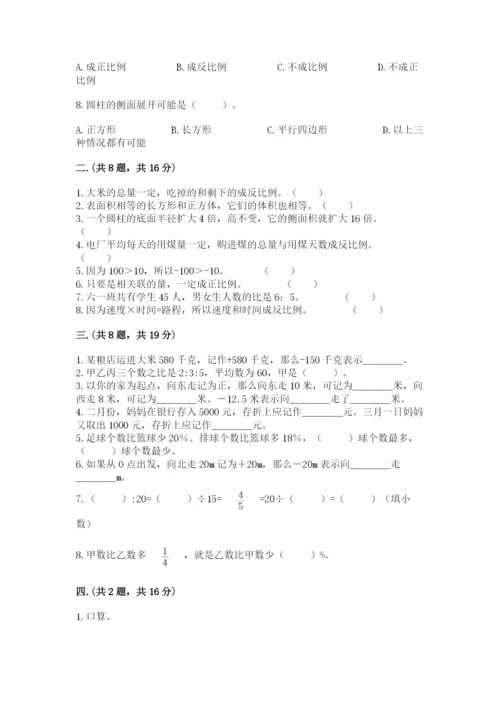 小学毕业班数学检测题含完整答案【典优】.docx