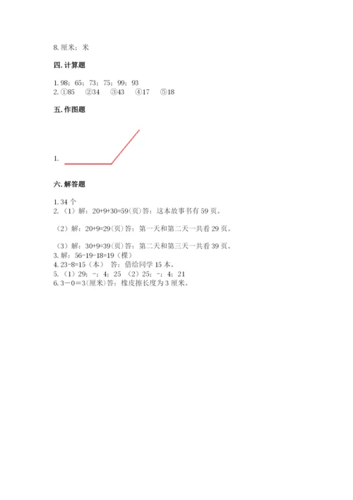 2022人教版二年级上册数学期中测试卷附答案【基础题】.docx