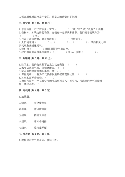 教科版三年级上册科学期末测试卷加答案下载.docx