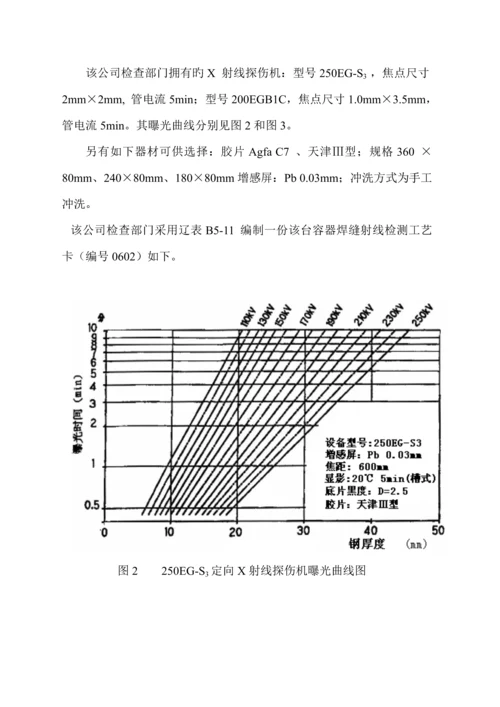 专用标准工艺卡编制内容说明.docx