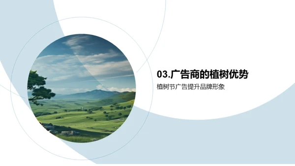 绿色引擎 助力未来