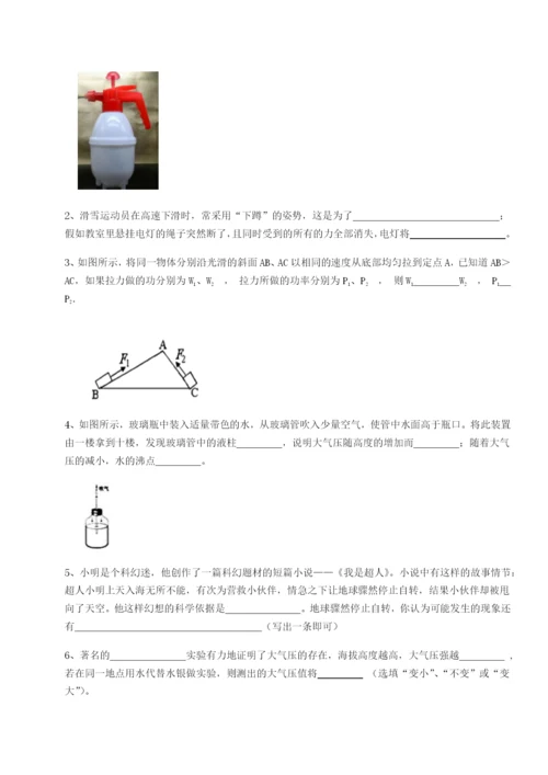 专题对点练习重庆市彭水一中物理八年级下册期末考试综合训练试题（含答案解析）.docx