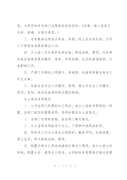 管理公司合伙人管理制度范文.docx