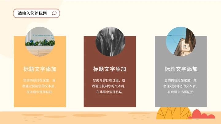 创意插画黄色系大学生社团活动PPT模板