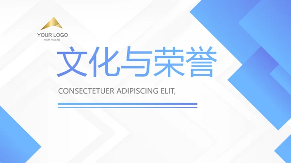 蓝色创意大气公司与团队企业宣传动态PPT模板