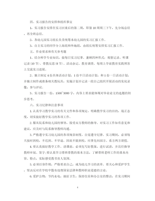 精编之毕业生实习计划范文3篇.docx