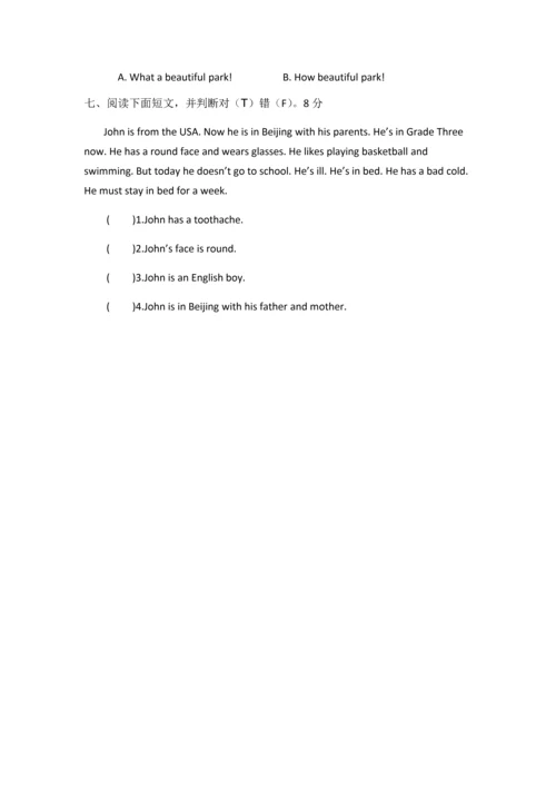 闽教版小学六年级下册英语学业水平测试卷.docx