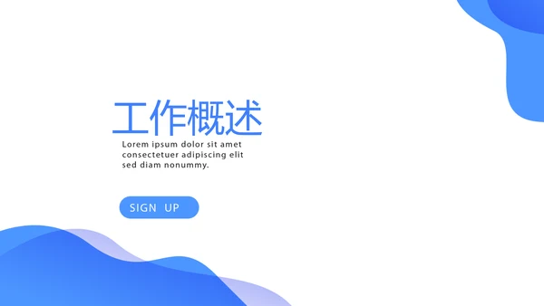 蓝色时尚优质护理示范病房工作总结动态PPT