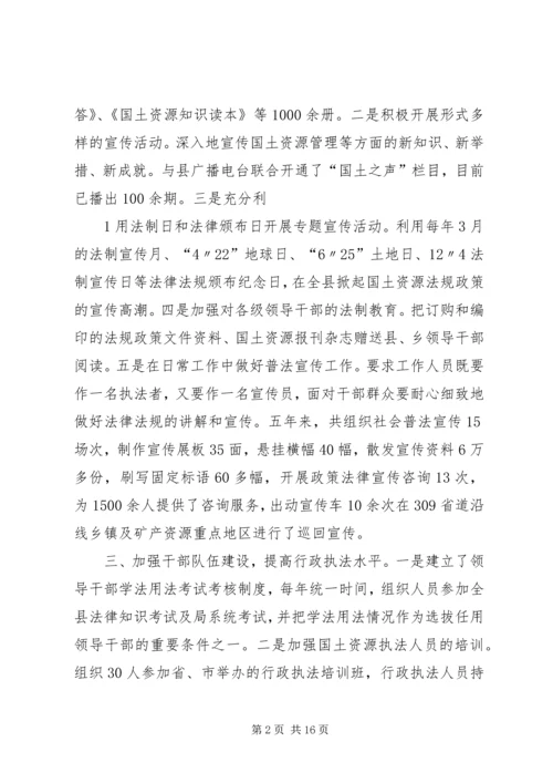 五五普法先进事迹材料.docx