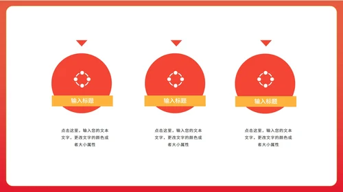 红色卡通风虎年大吉新年节日PPT模板