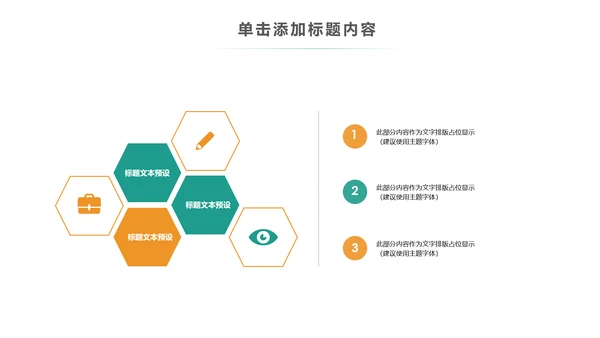 清新水彩卡通教育音乐艺术培训PPT课件