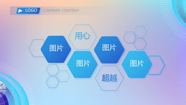 互联网大数据介绍计算机技术动态PPT模板