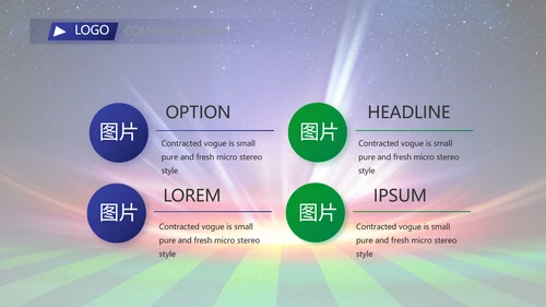 卡塔尔世界杯足球赛比赛动态PPT