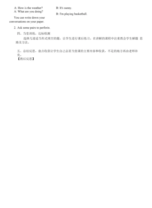 初中英语人教新目标七年级下册(2023年修订)Unit-7-It's-raining教案.docx